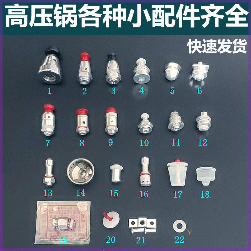 铝合金高压锅报警阀浮止阀老式压力锅排气管安全塞锅盖通用
