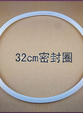 32cm锅圈真空锅高压炒锅不粘锅
