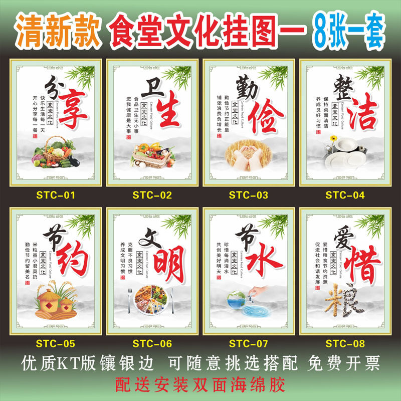 食堂文化标语光盘行动海报厉行节约反对浪费粮食挂图公益广告贴纸