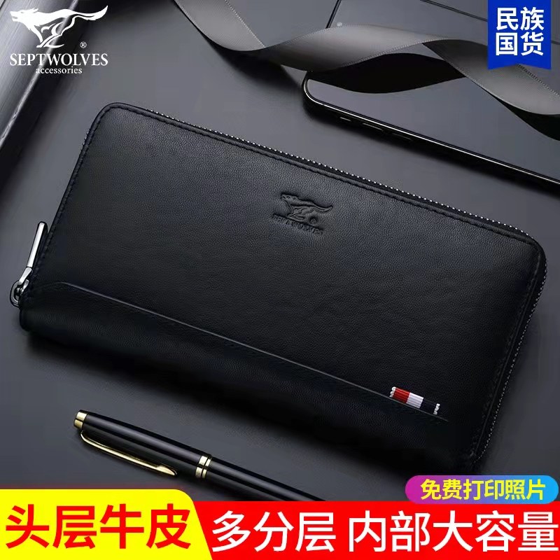 七匹狼手包男士长款真皮钱包头层牛皮正品品牌简约大容量手拿包