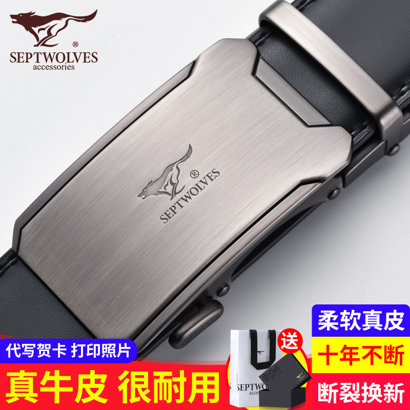 七匹狼皮带男真皮自动扣休闲牛皮时尚腰带高档年轻人商务裤带男怎么看?