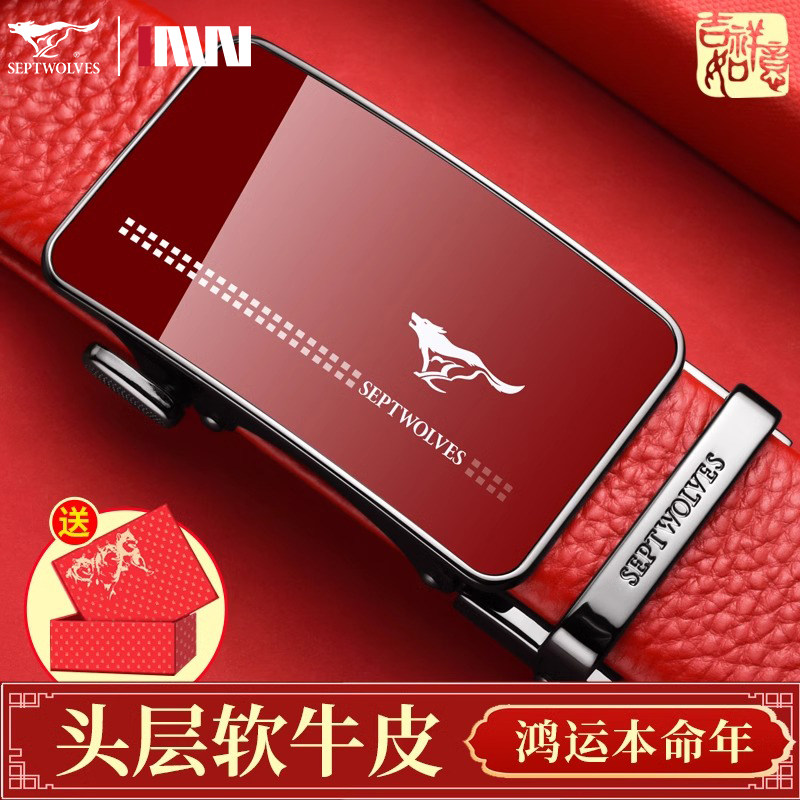 七匹狼皮带男红腰带头层牛皮自动扣男士本命年裤带新年正品高档,服饰配件/皮带/帽子/围巾,腰带/皮带/腰链,淘宝优惠券,粉丝福利购,淘宝优惠卷