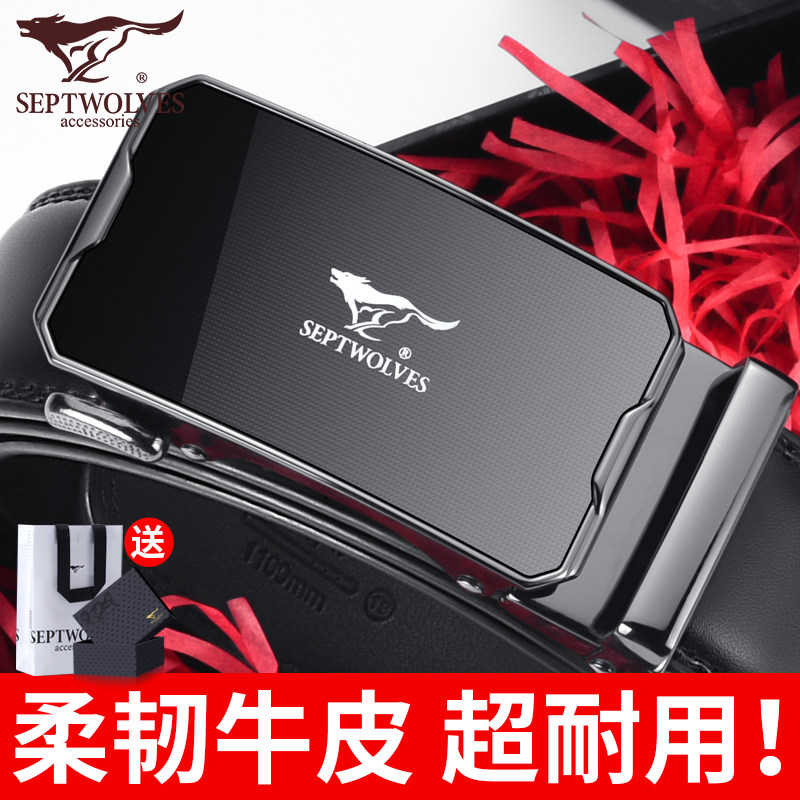 七匹狼皮带男士真皮自动扣腰带牛皮休闲简约商务西装裤腰带年轻人高性价比高么？