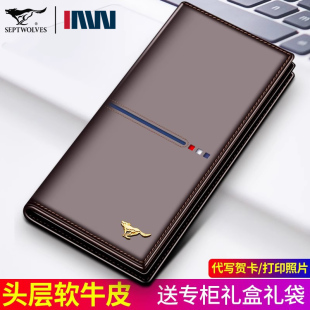 大容量长夹轻奢高档皮夹 真皮头层牛皮钱夹正品 七匹狼长款 钱包男士