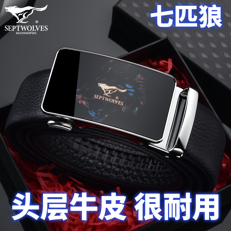 七匹狼头层牛皮时尚设计真皮皮带