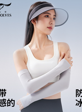 七匹狼袖套潮流百搭防晒冰袖