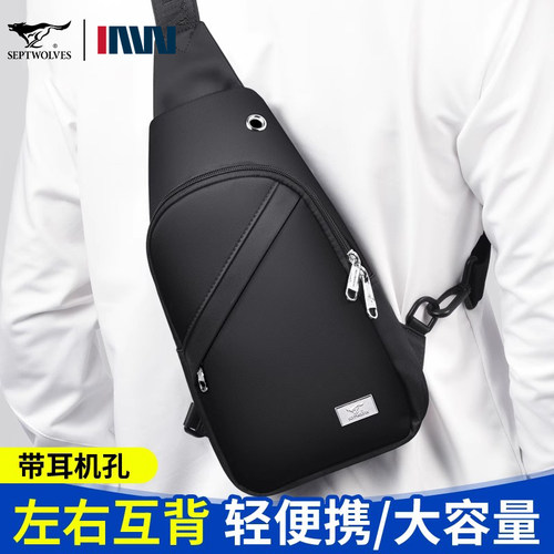 七匹狼新款牛津布商务简约男胸包