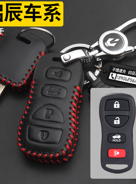 适用于启辰D50R50R50XT70D60T90M50V汽车钥匙包套真皮专用