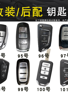 适用增配改装XM38刀锋4键KD子机A23-4键克莱斯勒车钥匙套包扣后配