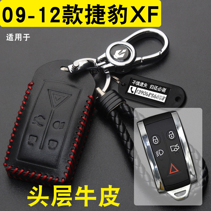 适用于09-12款捷豹xf智能汽车