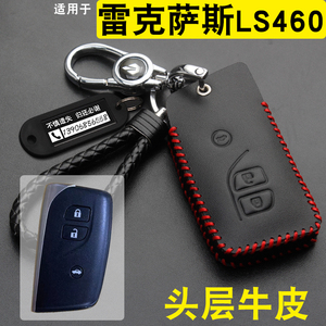 04-10雷克萨斯ls460600钥匙套包