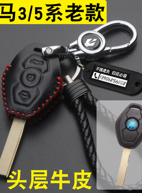 适用于老款宝马x3x53系5系直板车钥匙包套扣318E4660真皮改装专用