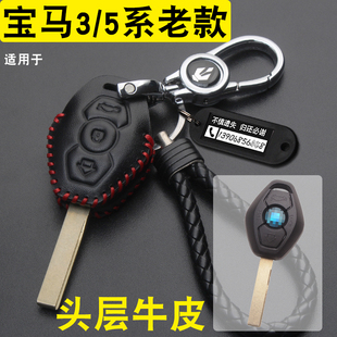 适用于老款 专用 宝马x3x53系5系直板车钥匙包套扣318E4660真皮改装