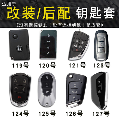 改装后配傲卫KD子机钥匙套包牛皮