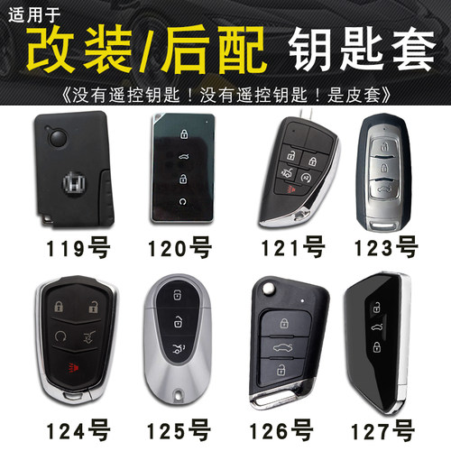 改装后配傲卫KD子机钥匙套包牛皮