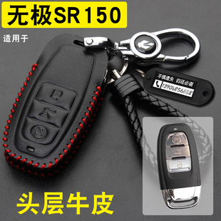 适用2022款无极SR150GT钥匙套真皮改装配件摩托车遥控保护套包扣