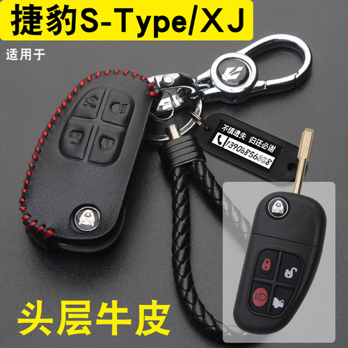 适用于老款捷豹S-Type折叠钥匙套05-07款捷豹XJ车钥匙包壳扣真皮