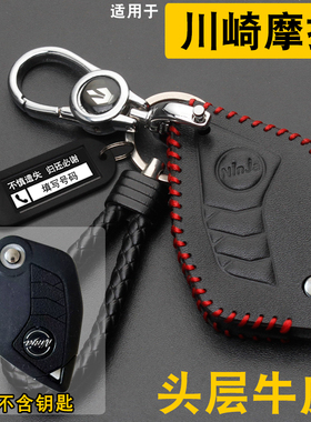 适用川崎H2SX折叠钥匙套真皮NinJa忍者Z800/1000ZX6R摩托钥匙包扣