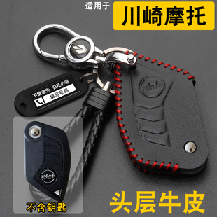 适用川崎H2SX折叠钥匙套真皮NinJa忍者Z800/1000ZX6R摩托钥匙包扣