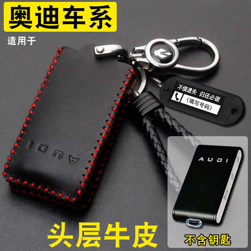 奥迪E5Sportback钥匙套