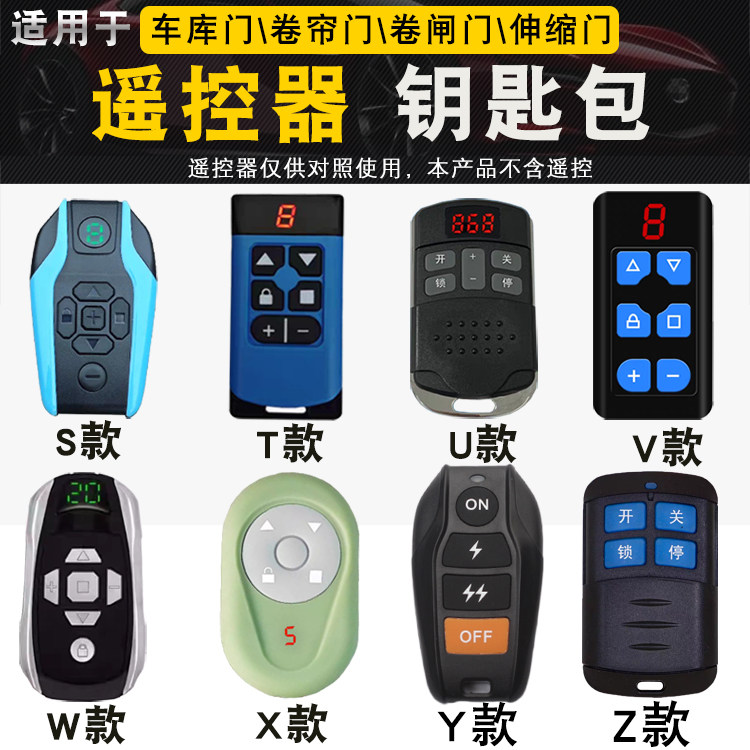 适用多通道车库门卷帘门卷闸伸缩门遥控器钥匙包套保护套扣真皮,汽车用品/电子/清洗/改装,车用钥匙包,淘宝优惠券,粉丝福利购,淘宝优惠卷