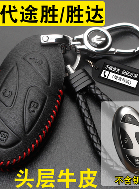 适用北京现代途胜/胜达钥匙套真皮25款途胜24款胜达钥匙保护包扣