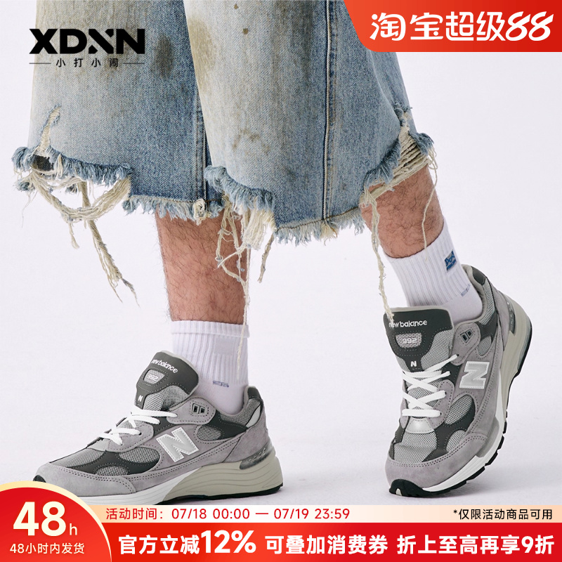 NB992系列低帮耐磨跑步鞋