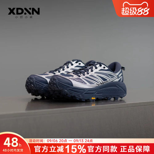 HOKAMafateSpeed2户外跑步鞋