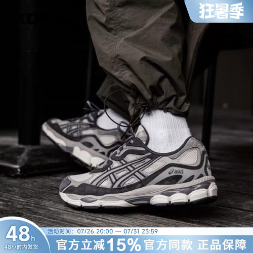 ASICS亚瑟士 NYC 夏季新款跑步鞋正品复古板鞋男鞋休闲鞋运动鞋.