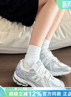New Balance/NB 官方正品复古休闲男运动鞋女透气跑步鞋1906REE