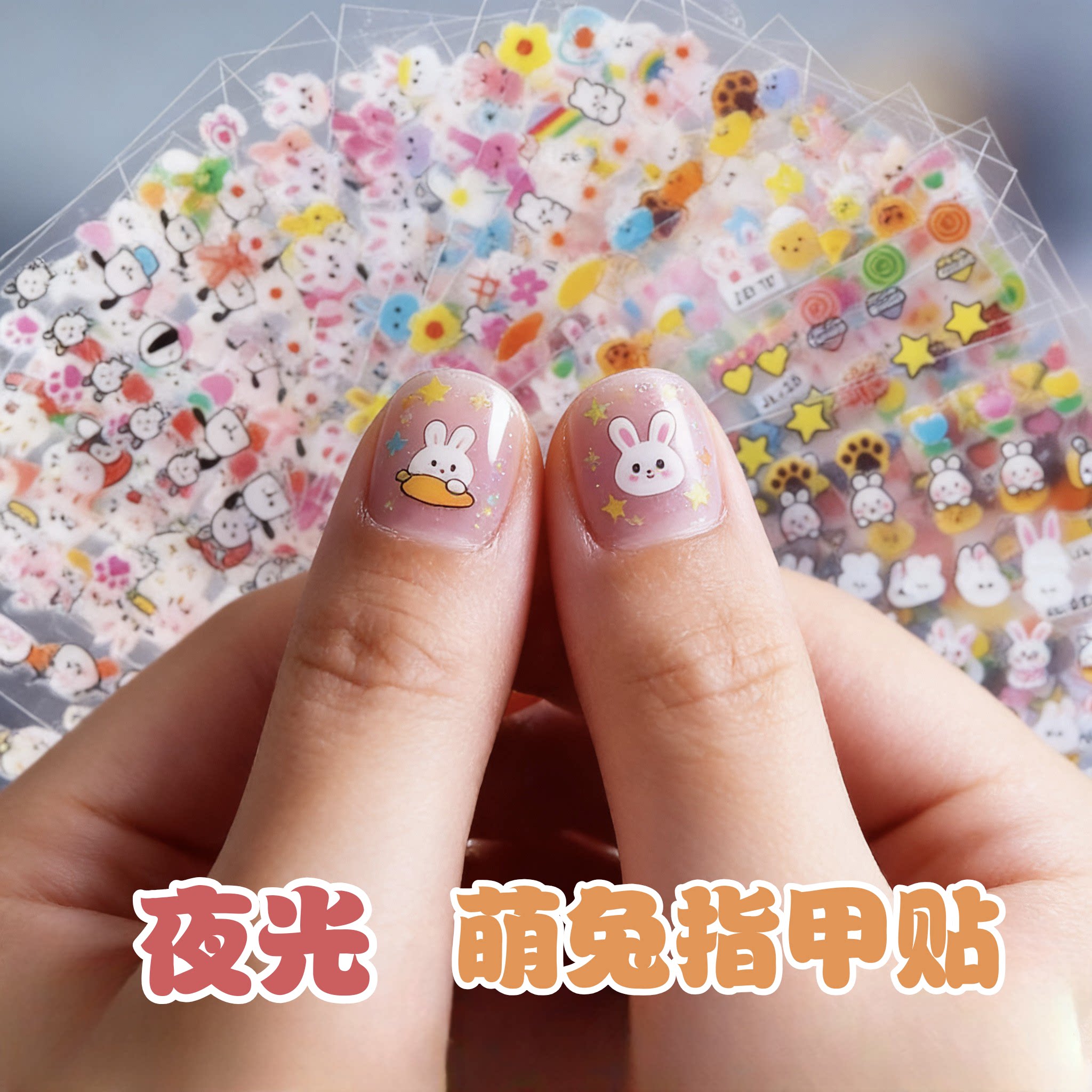 儿童卡通新款指甲贴公主宝宝防水美甲贴小孩玩具无毒无味夜光贴纸