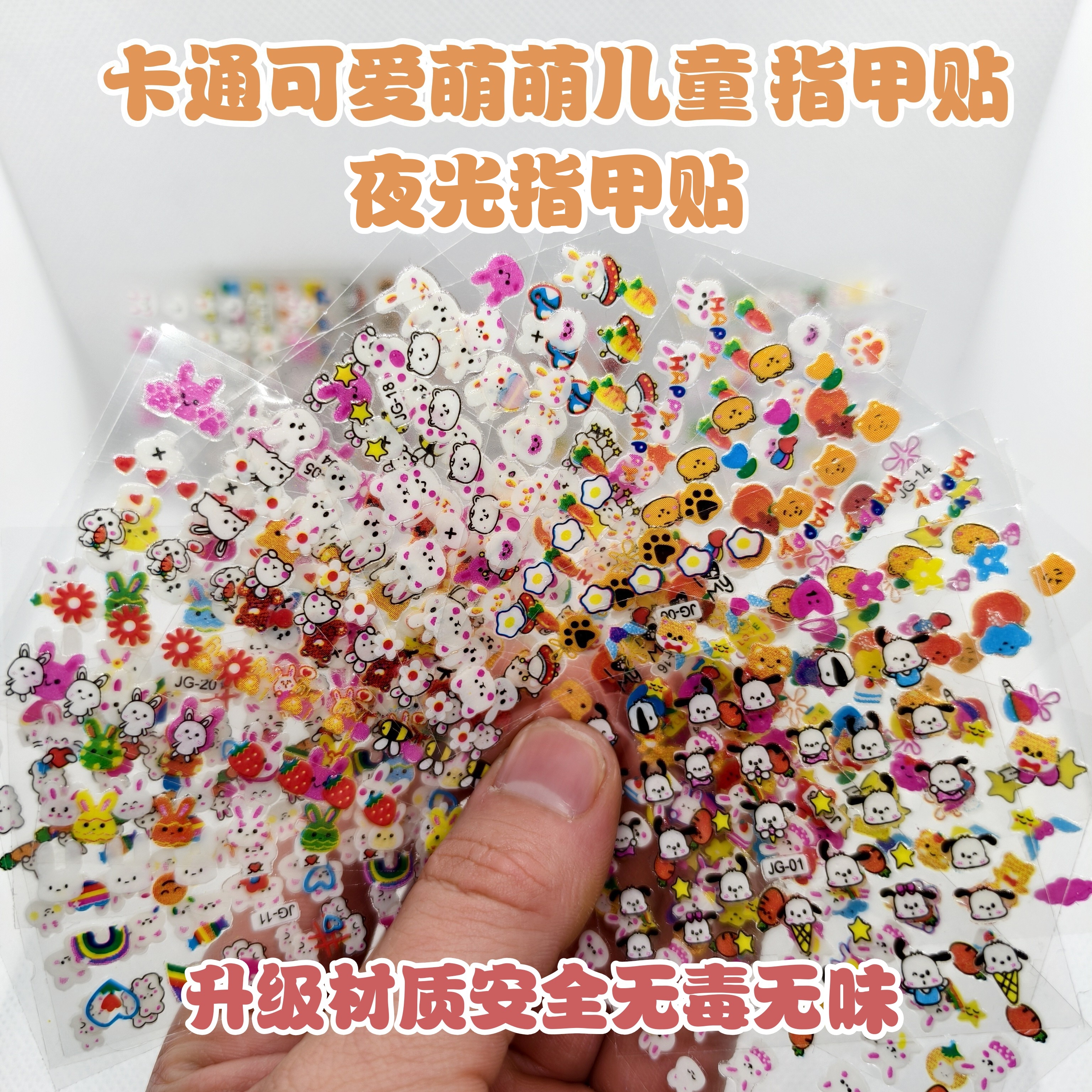 儿童卡通新款指甲贴公主宝宝防水美甲贴小孩玩具无毒无味夜光贴纸