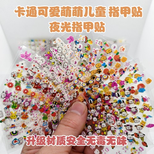 儿童卡通新款指甲贴公主宝宝防水美甲贴小孩玩具无毒无味夜光贴纸