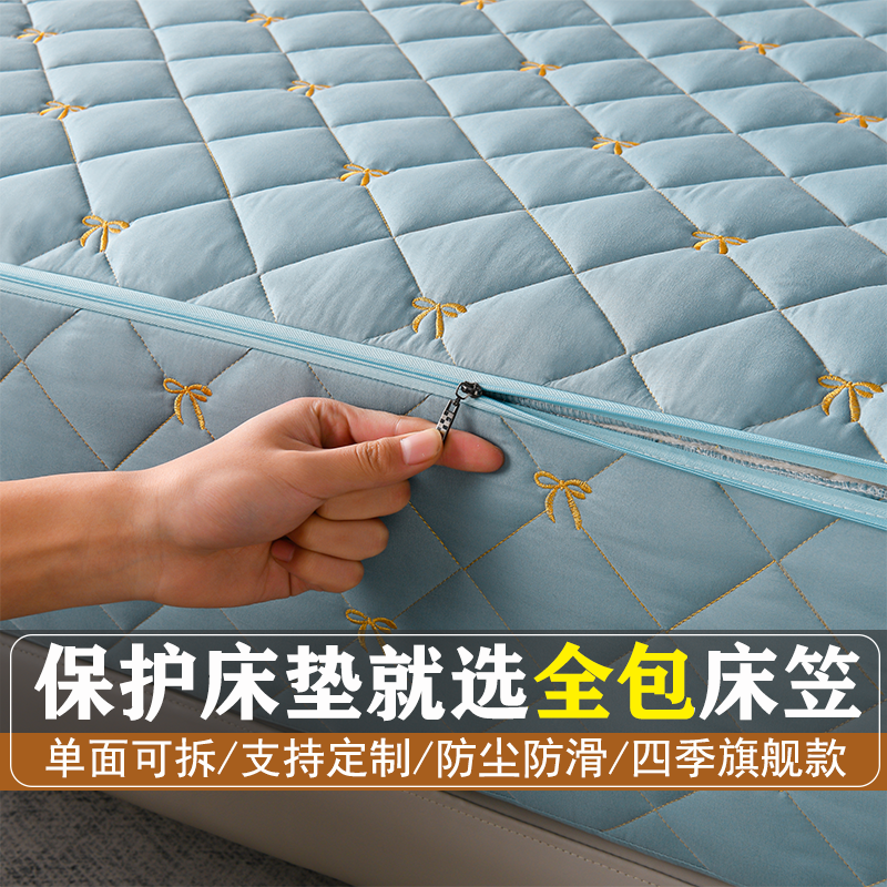 六面全包刺绣夹棉床笠套