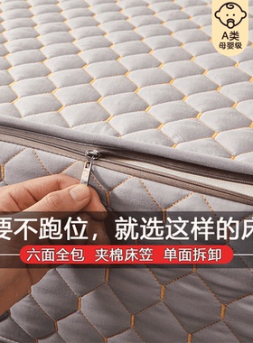六面全包床笠加厚夹棉床垫保护罩防滑可拆洗席梦思防水防尘保护套