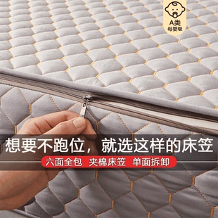 六面全包床笠加厚夹棉床垫保护罩防滑可拆洗席梦思防水防尘保护套