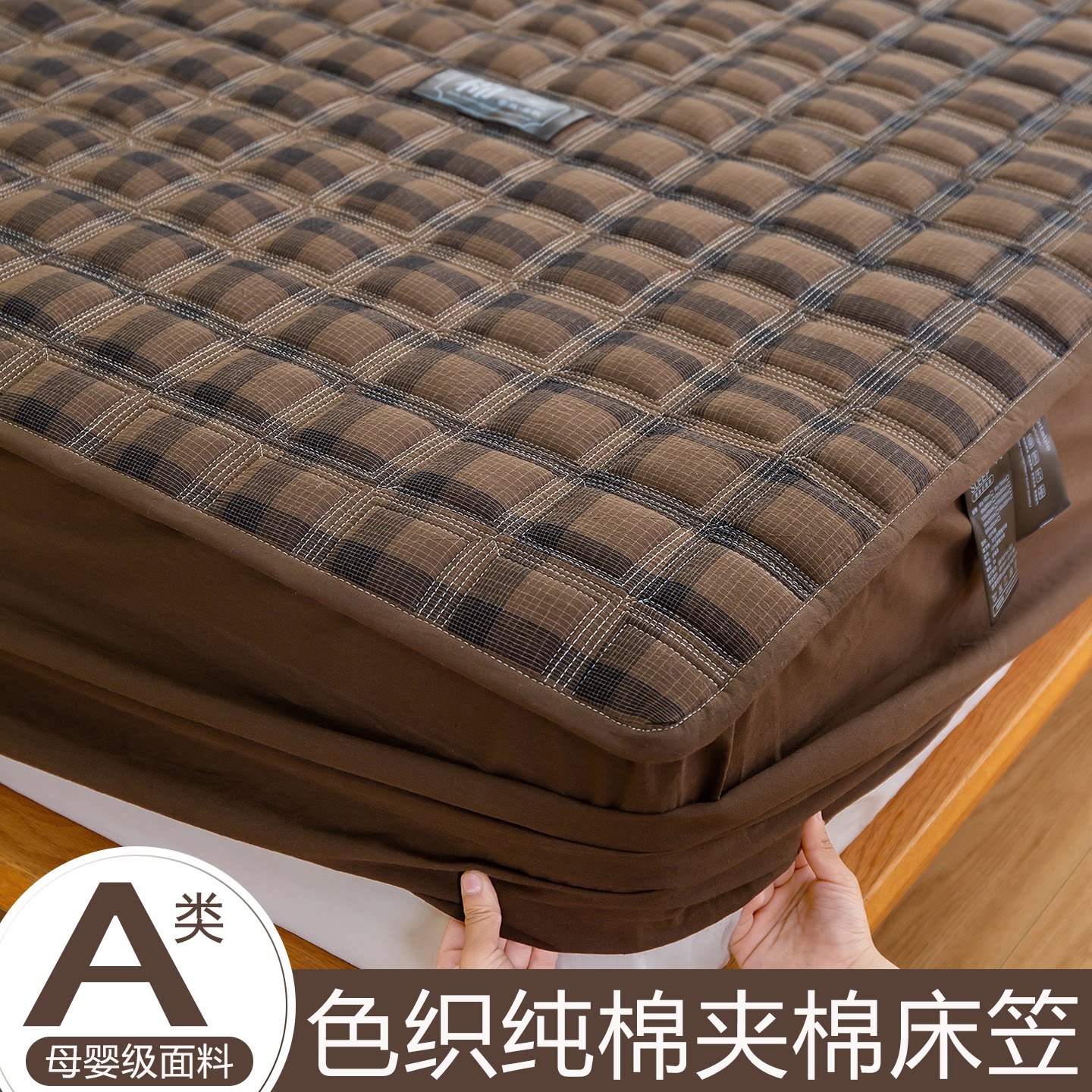 A类加厚色织纯棉水洗棉夹棉床笠