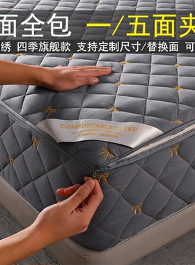 2025新款六面全包床笠拉链床罩席梦思床垫保护套加厚刺绣夹棉防滑