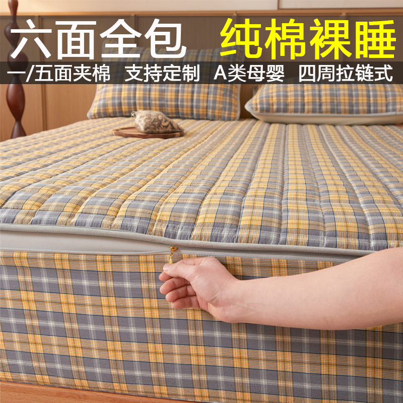 全棉六面全包床笠罩2025新款纯棉拉链款防尘夹棉床罩床垫保护套套