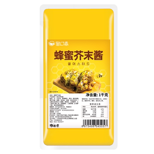 蜂蜜芥末酱商用黄芥末蜂蜜虾球酱0家用脂挤压瓶寿司炸鸡酱旗舰店