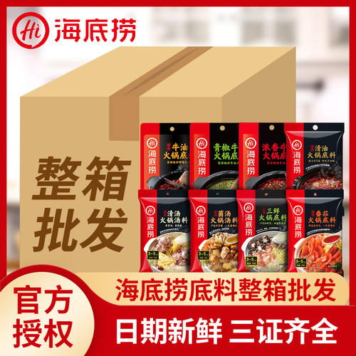 海底捞火锅底料批发销量排行榜 海底捞火锅底料批发品牌热度排名 小麦优选
