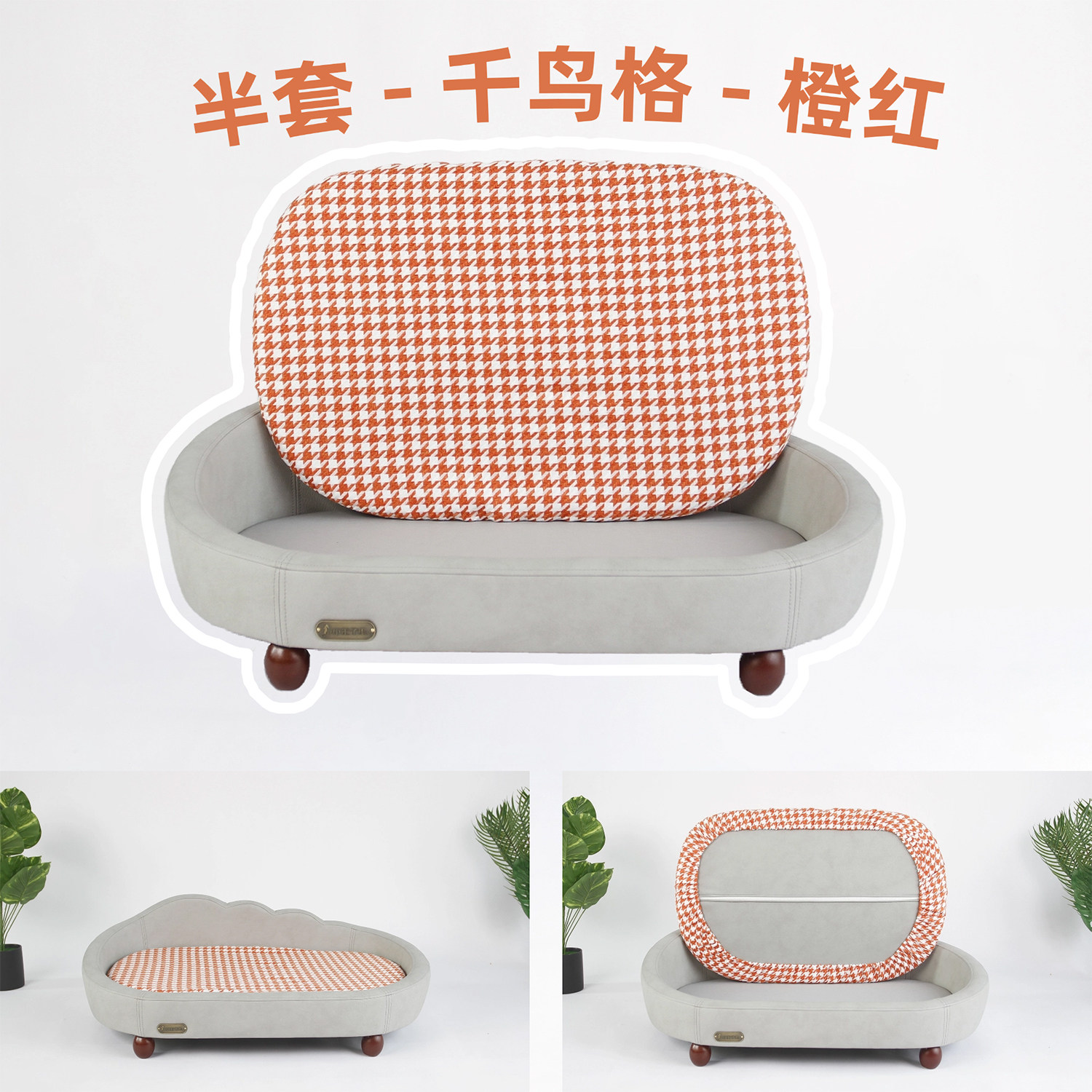 小王子星云朵款沙发配套半套垫子套千鸟格多色四季款不起球不掉毛,宠物/宠物食品及用品,猫狗垫子,淘宝优惠券,粉丝福利购,淘宝优惠卷