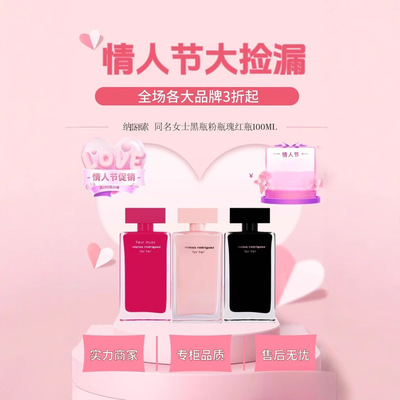 跨境Perfume外贸Forher女士玫红麝香女士纳西红胖子粉白瘦子香水