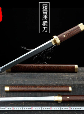 神龙宝剑唐横刀一体刀剑