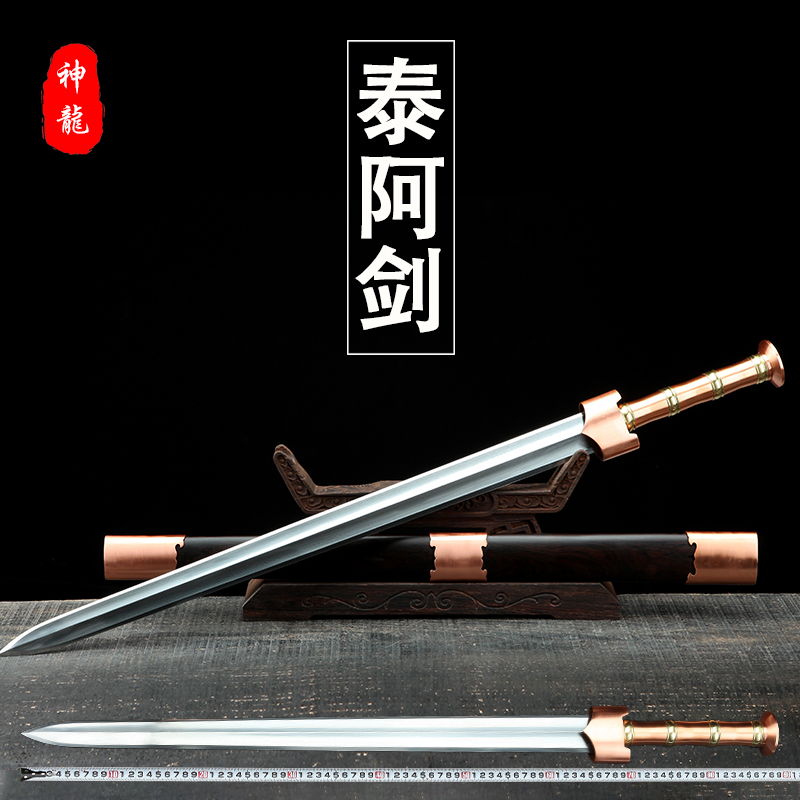 龙泉泰阿单手研磨收藏品刀剑