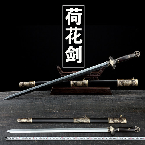 龙泉清剑 荷花剑 神龙宝剑纯手工刀剑花纹钢羽毛纹覆土烧刃未开刃