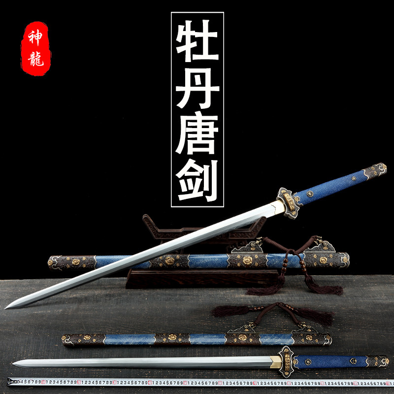 神龙鎏金银牡丹羽毛纹钢镇宅刀剑