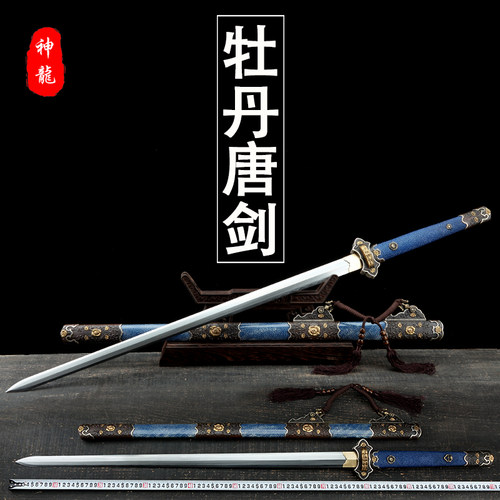 神龙鎏金银牡丹羽毛纹钢镇宅刀剑