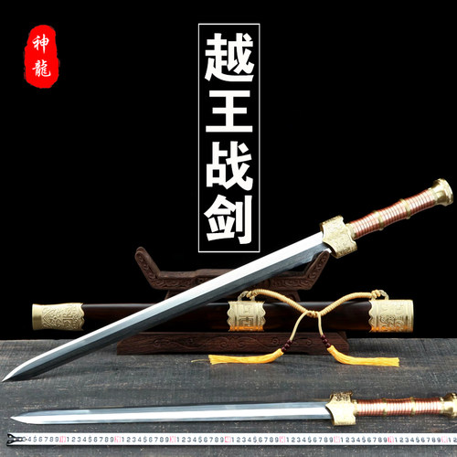 越王金属柄一体高硬度花纹钢刀剑