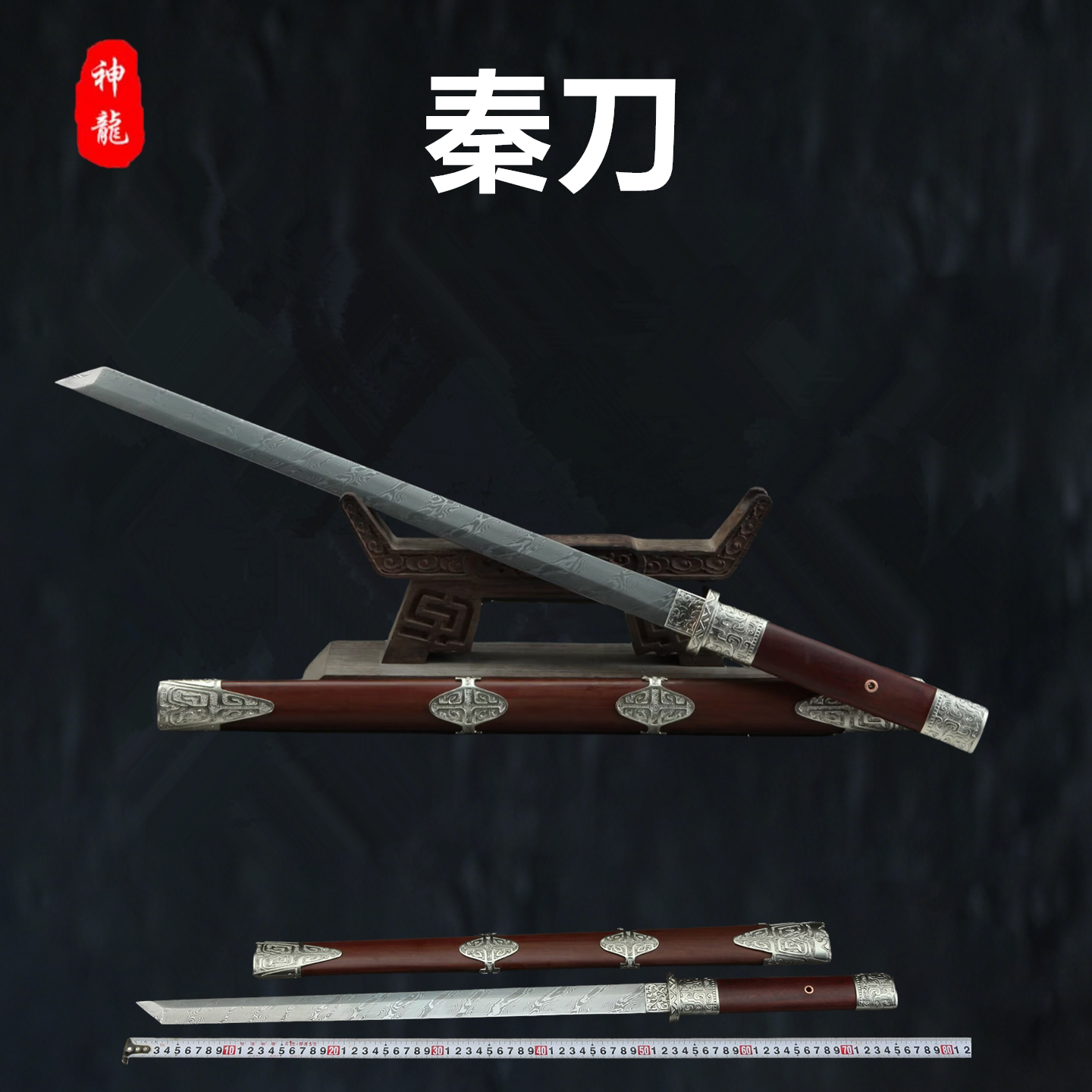 龙泉神龙宝剑一体龙骨锻打收藏刀